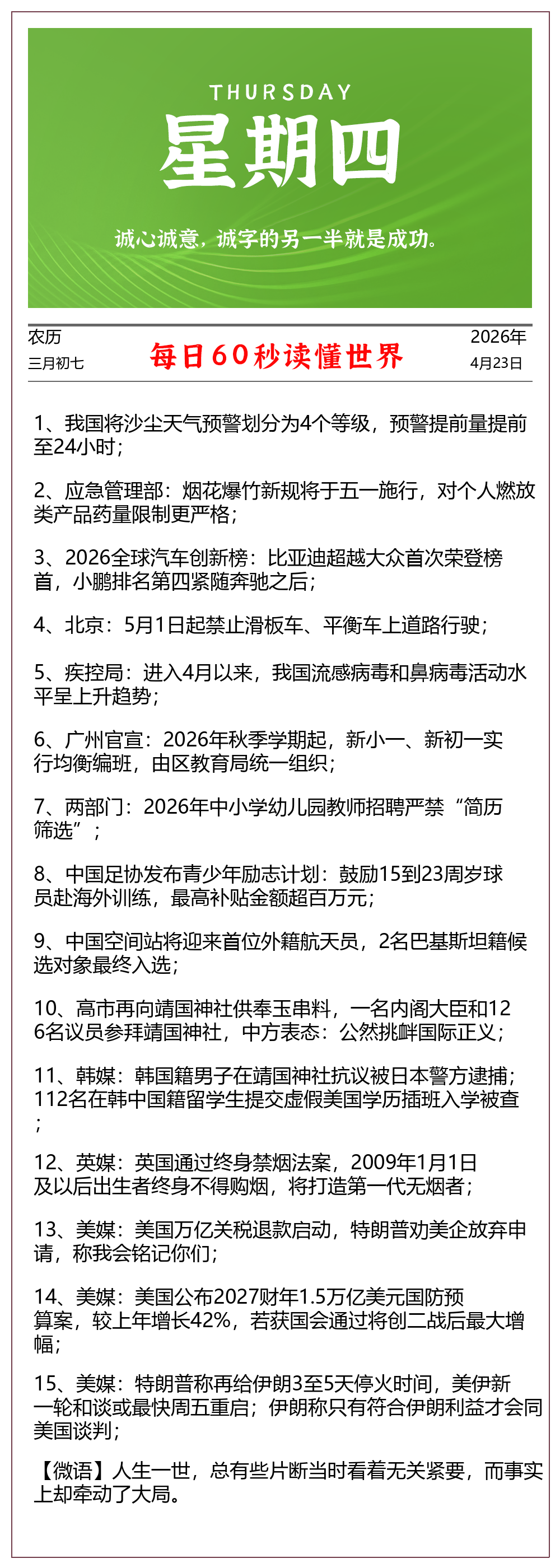 新闻图片
