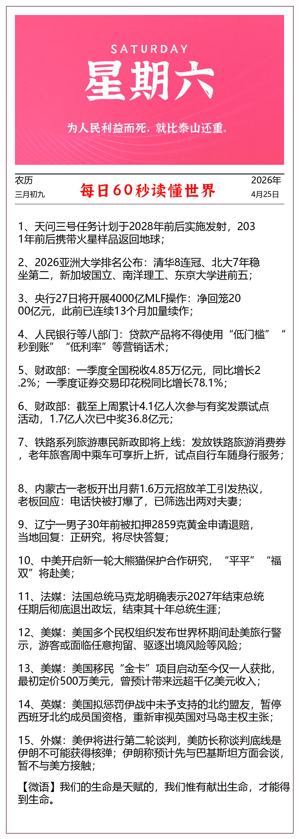 新闻图片