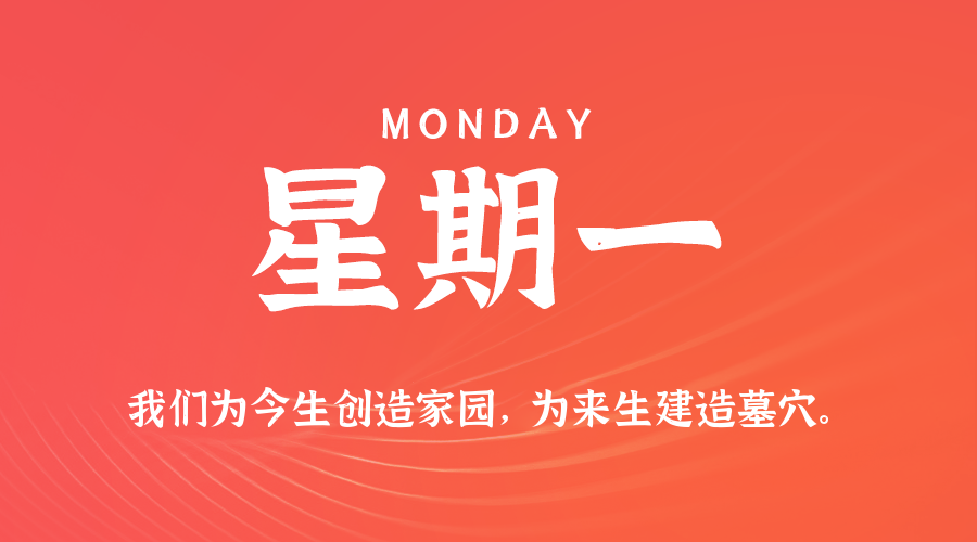 2026年04月27日新闻早讯，每天60s读懂世界