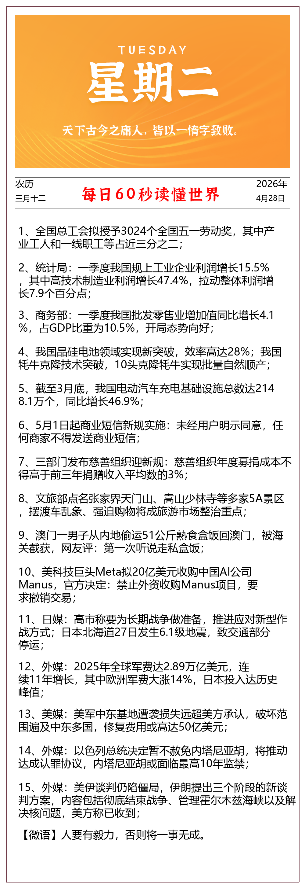 新闻图片