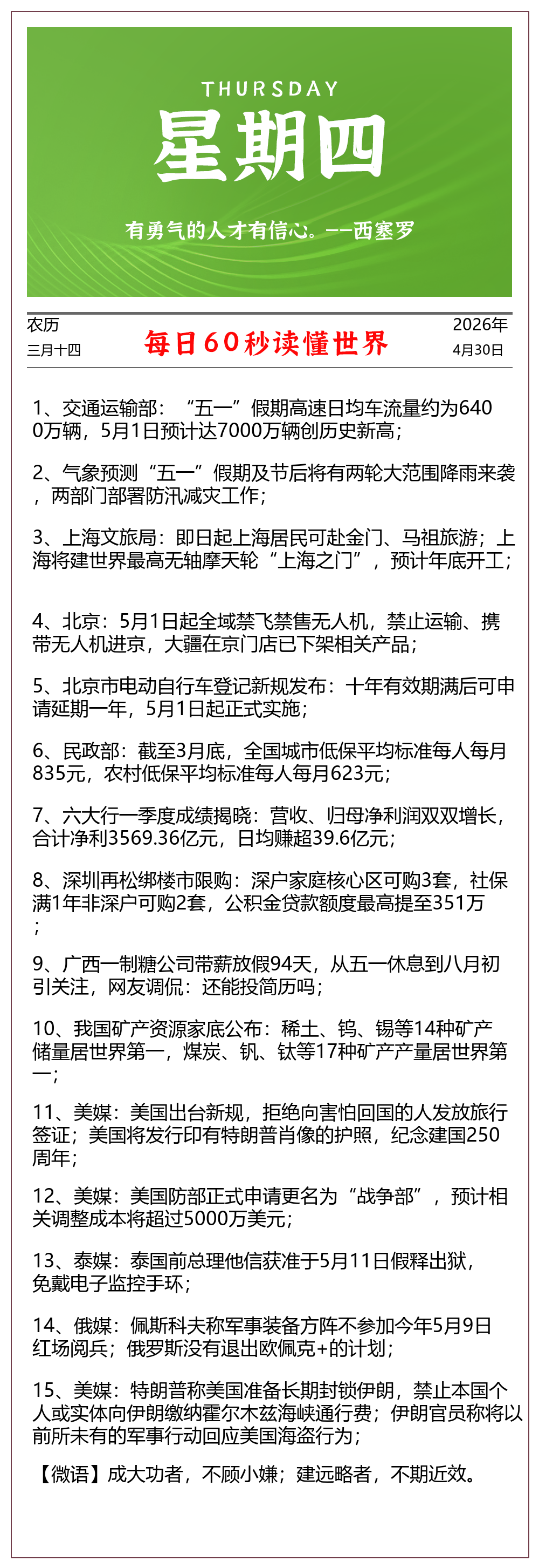 新闻图片