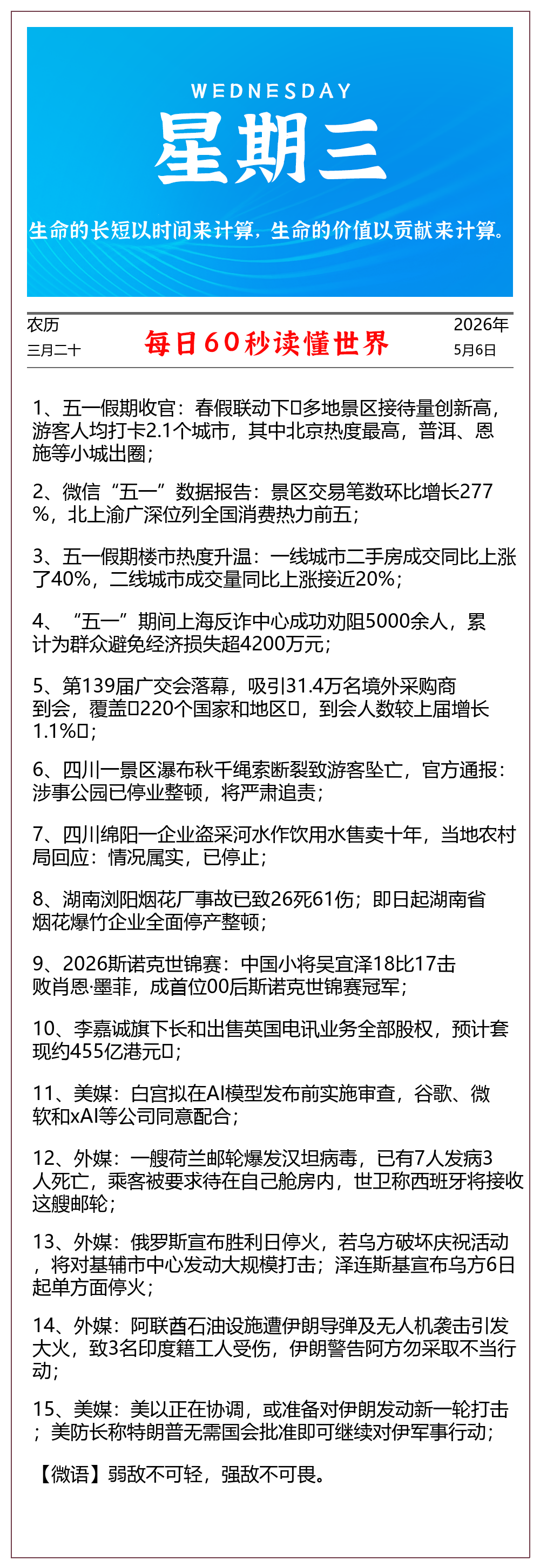 新闻图片