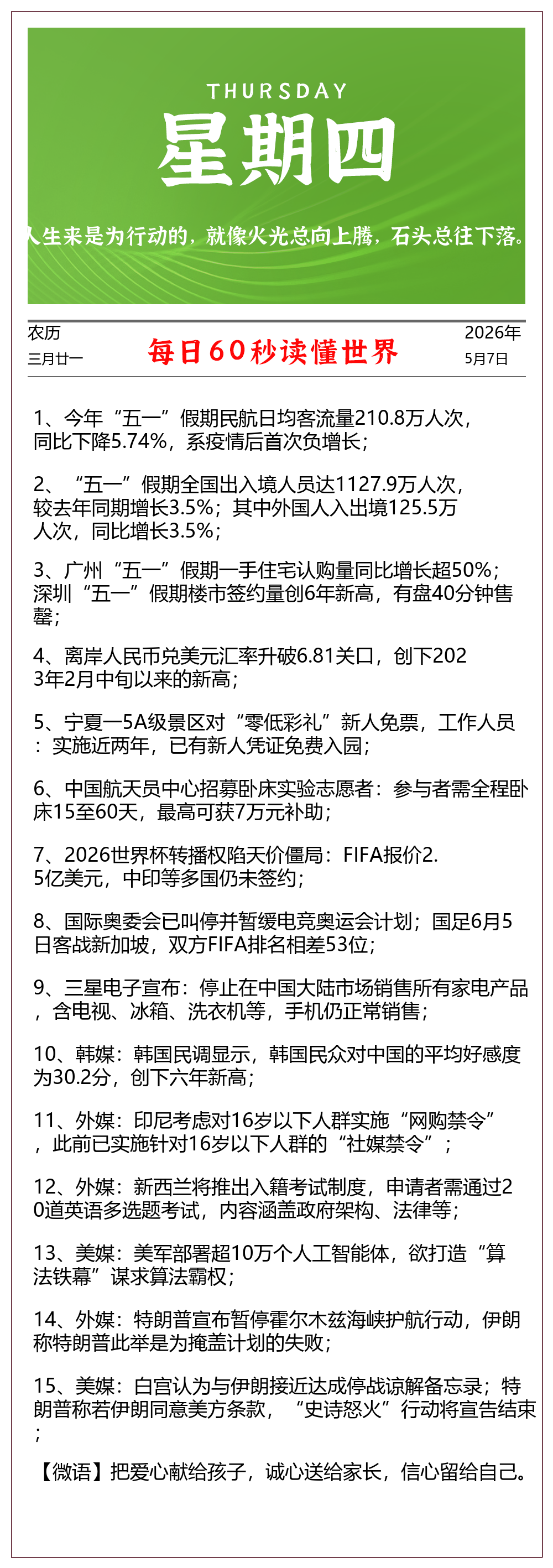 新闻图片
